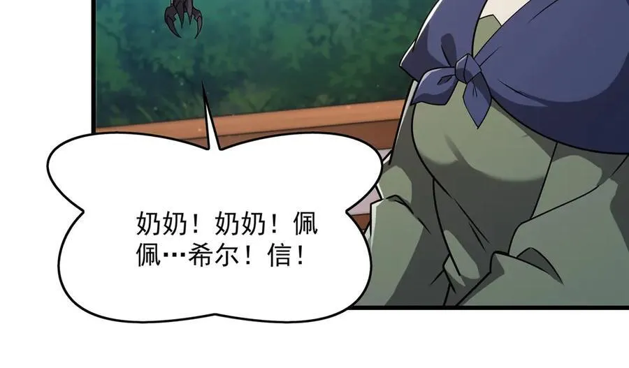 第135话 疑云122