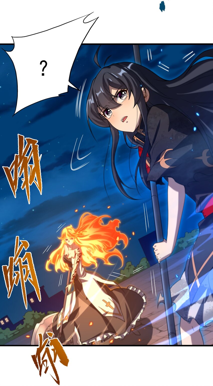 第50话 苍火焚月41