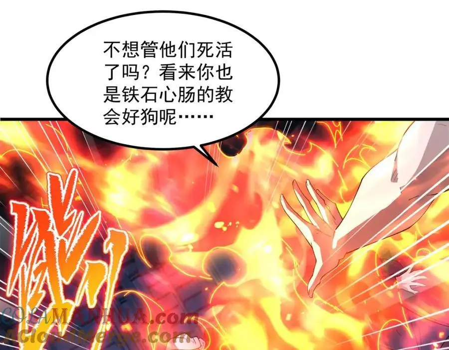第132话 杀戮之意52