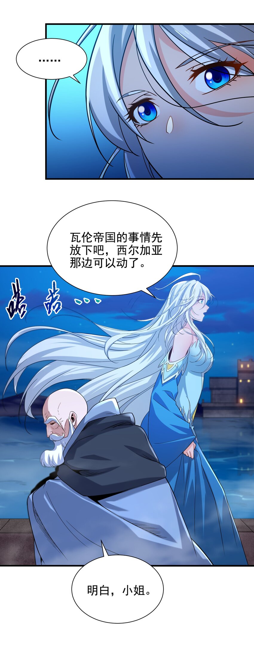 第29话 受人瞩目31