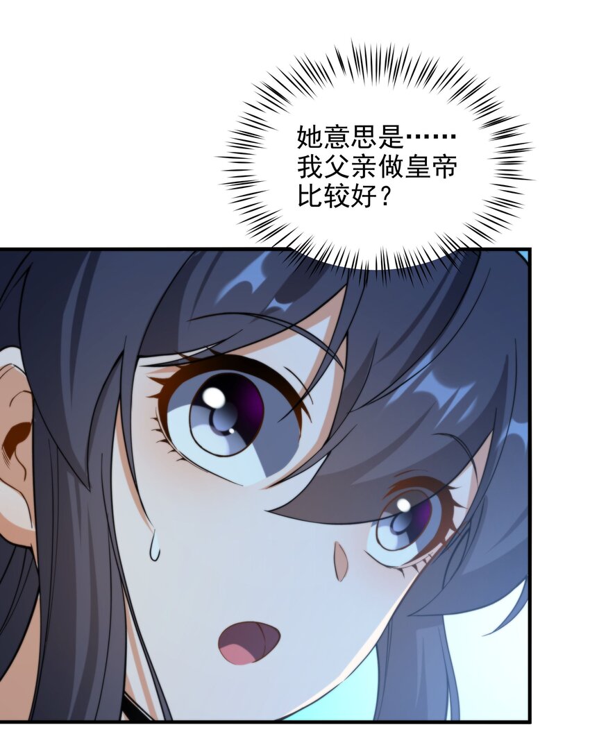 第67话 受邀6