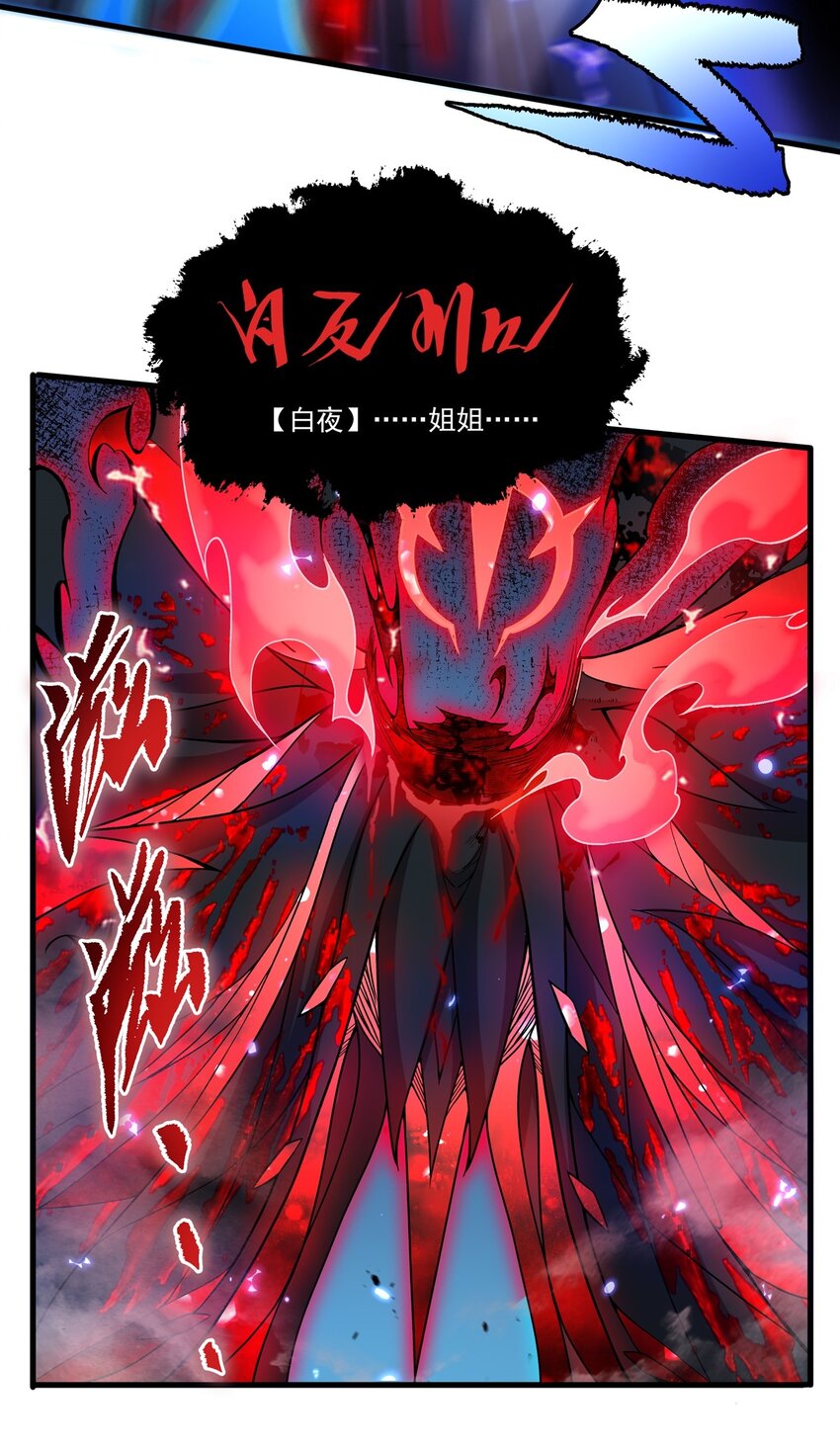 第96话 星星之火32
