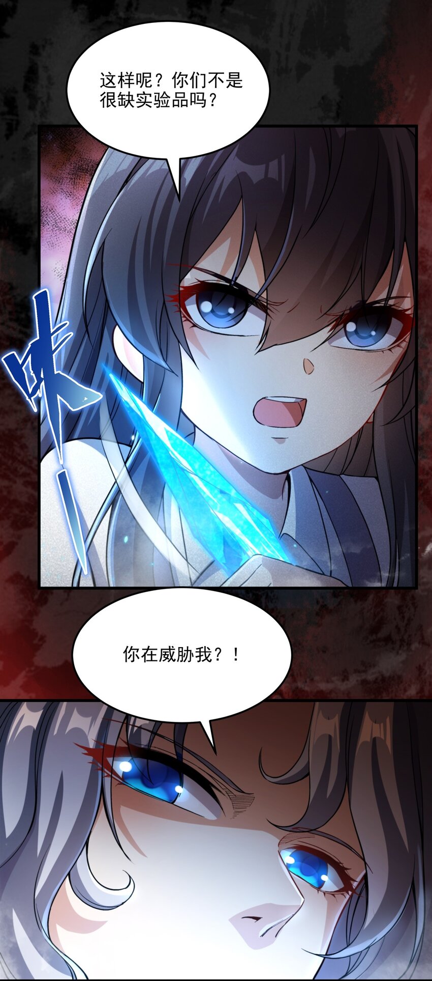 第98话 谎言22