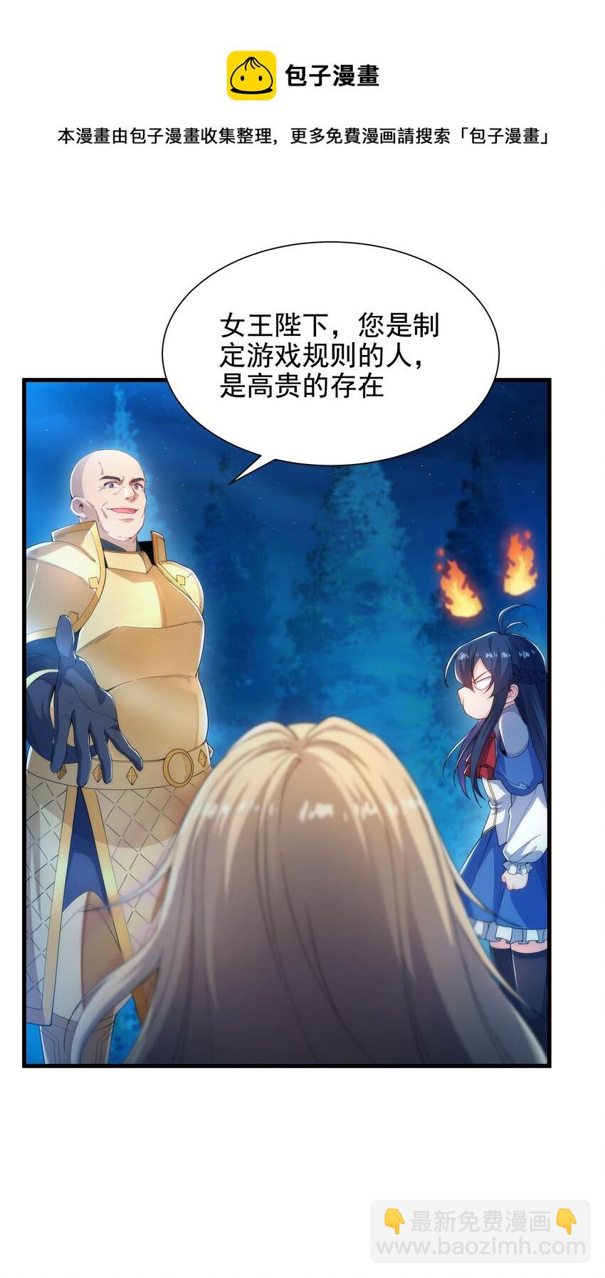第39话 佩佩出言相助20