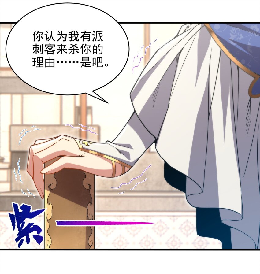 第60话 仇恨28