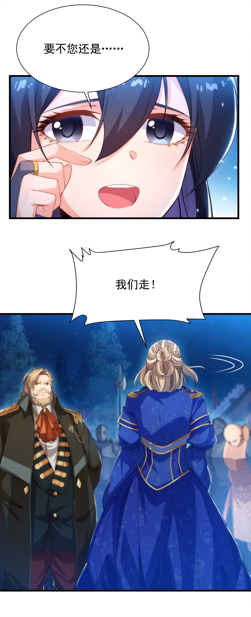 第39话 佩佩出言相助46