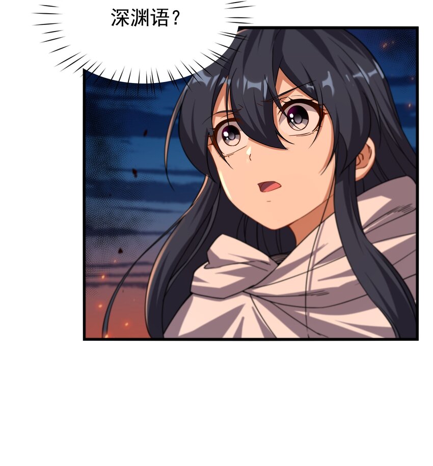 第53话 自诩为神32