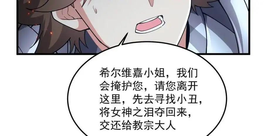 第131话 屠杀与寂灭47