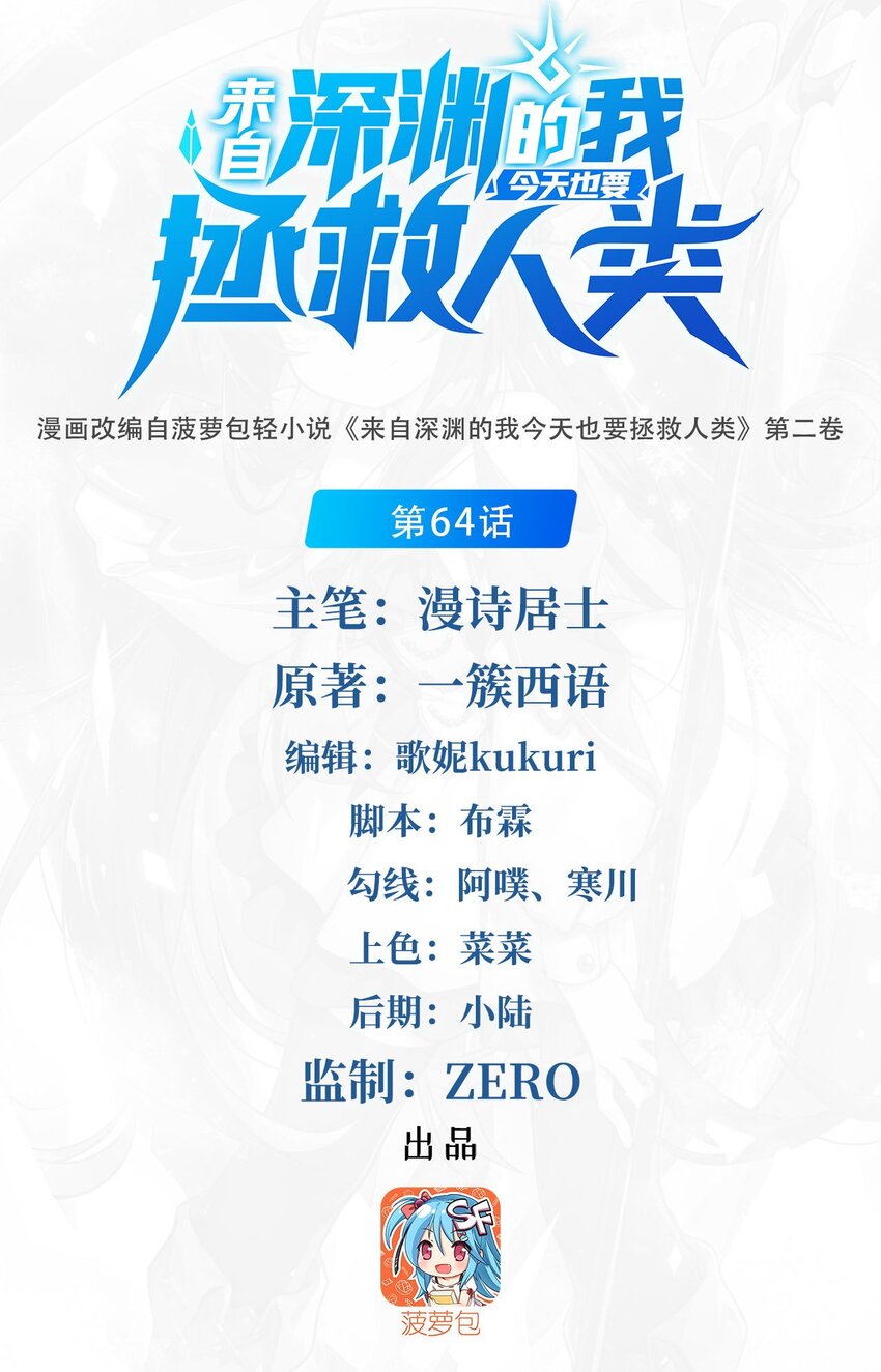 第64话 幻境亦现实0