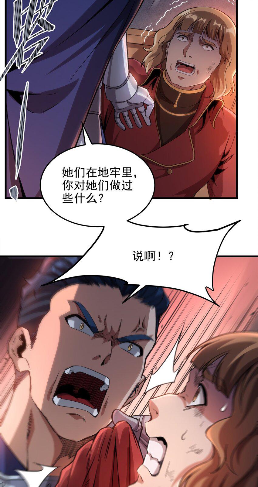 第121话 人面兽心22