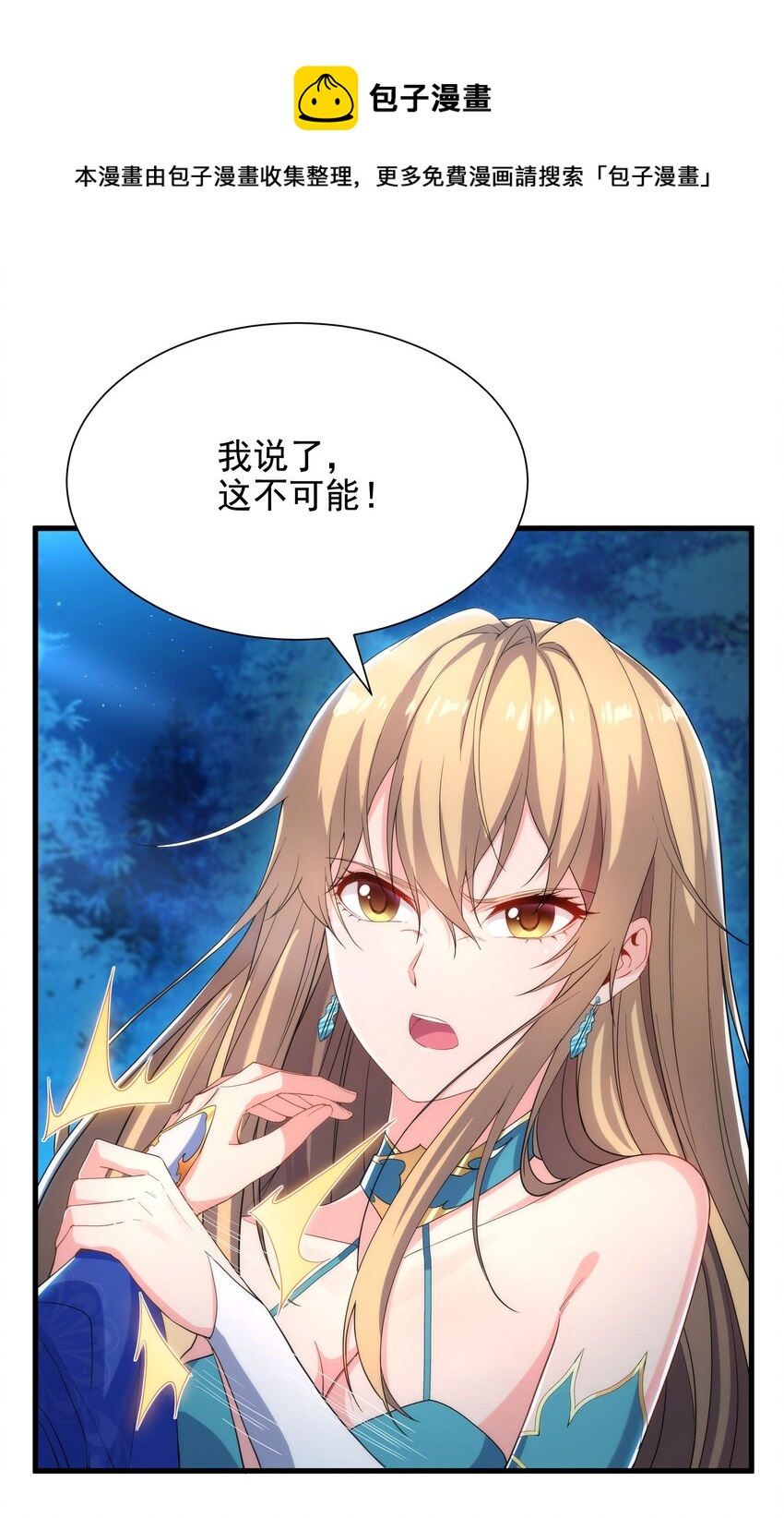 第39话 佩佩出言相助32