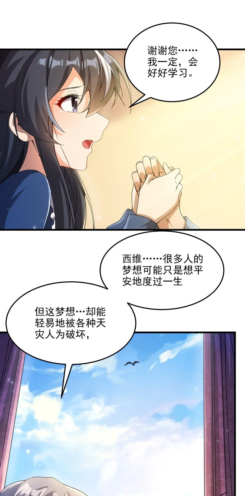 第111话 最后的约定27