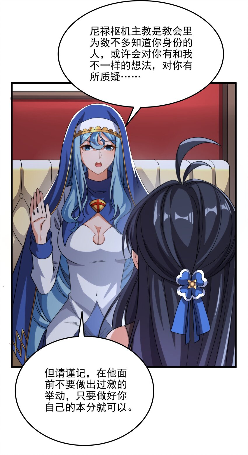 第75话 同床夜谈33