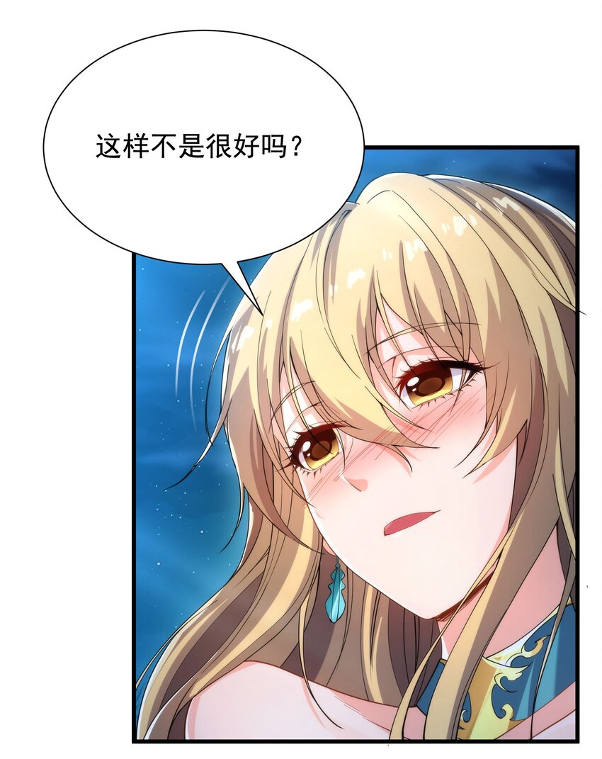 第40话 交心7