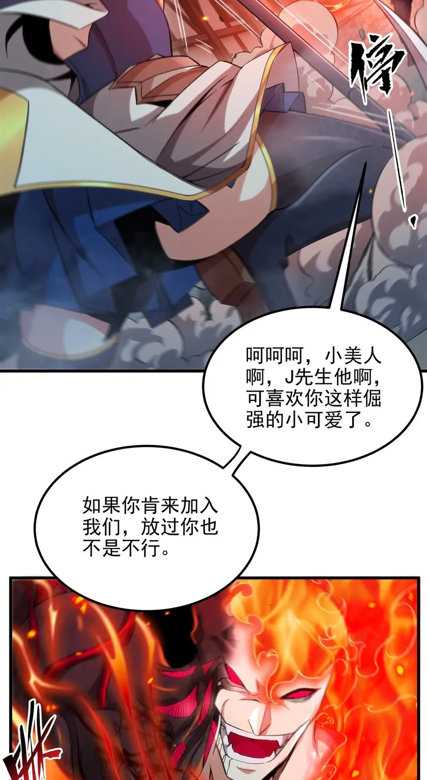 第125话 自爆7