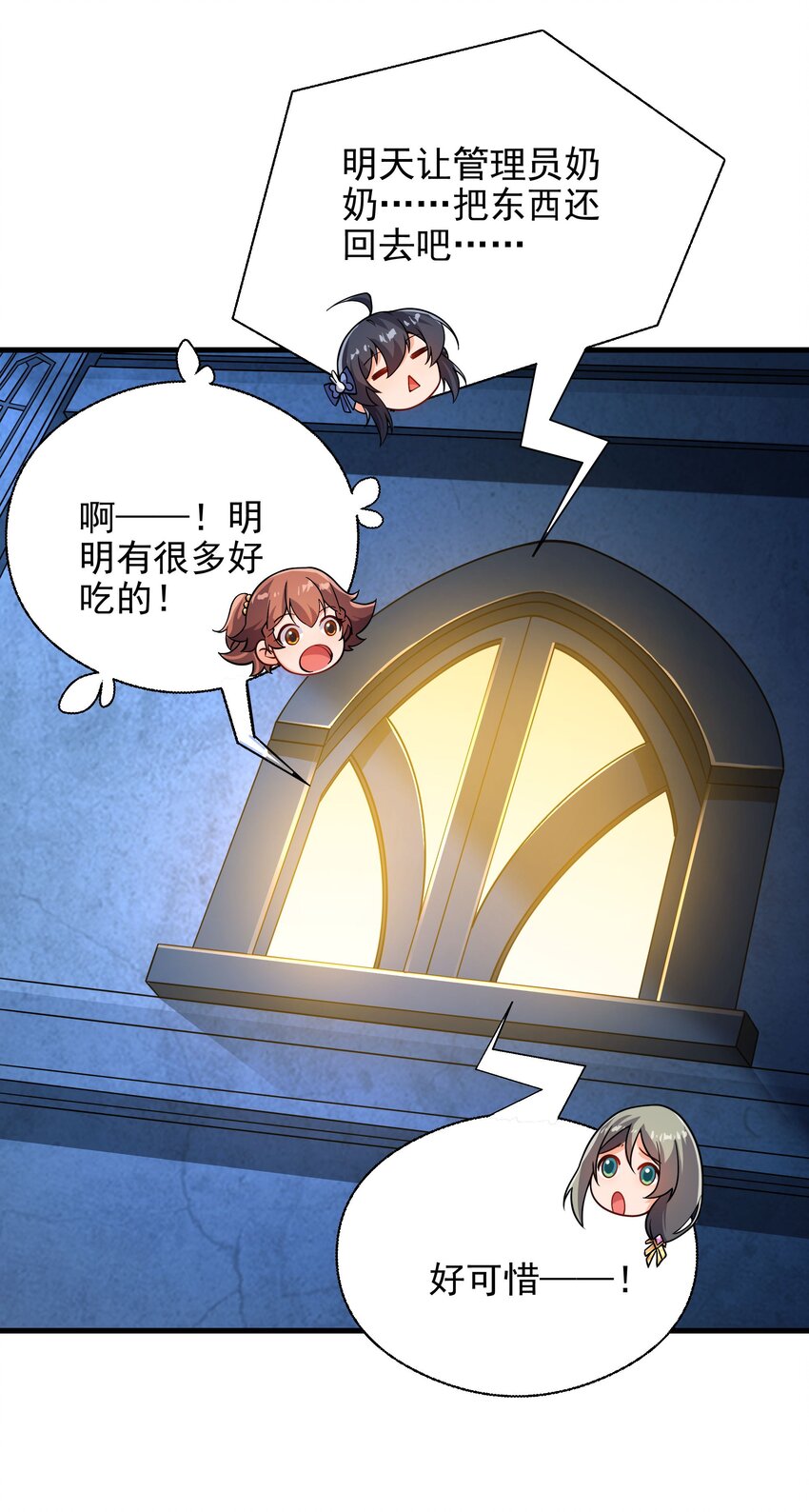 第65话 挑战我试试11
