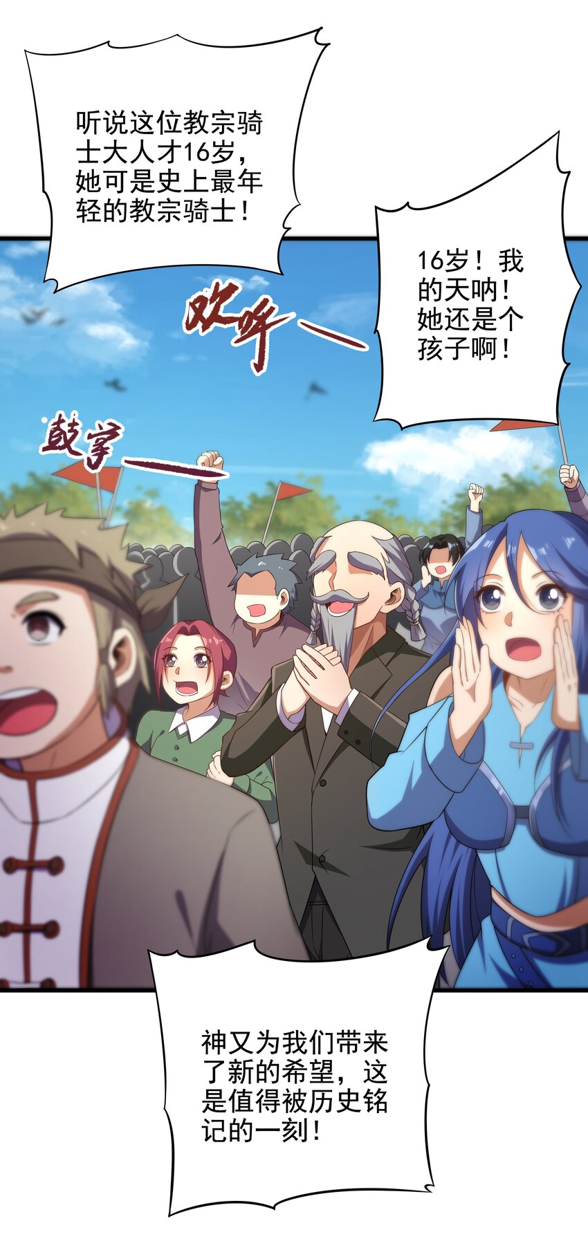 第13话 册封盛典7
