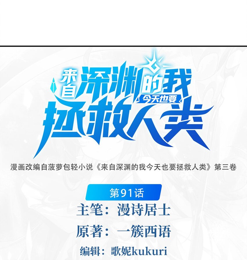 第91话 光与暗0