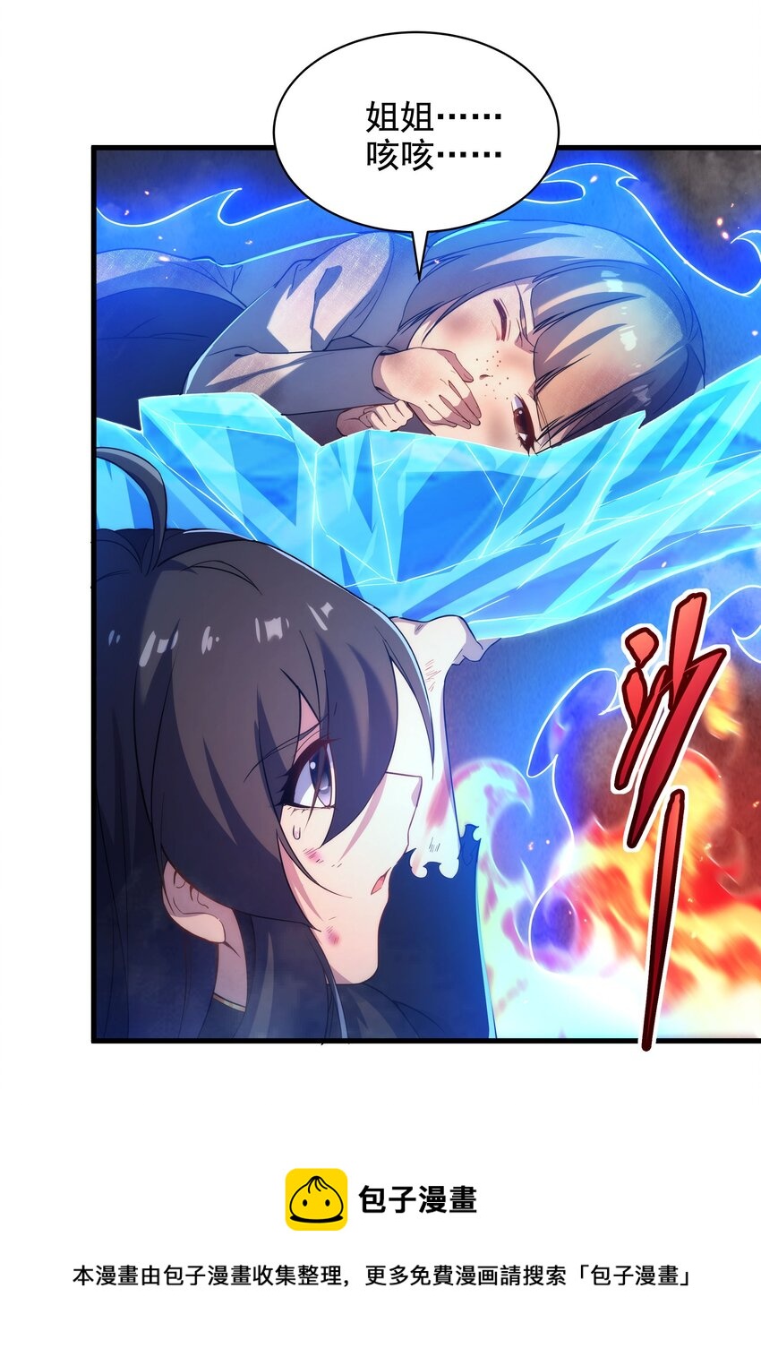 第49话 无畏40
