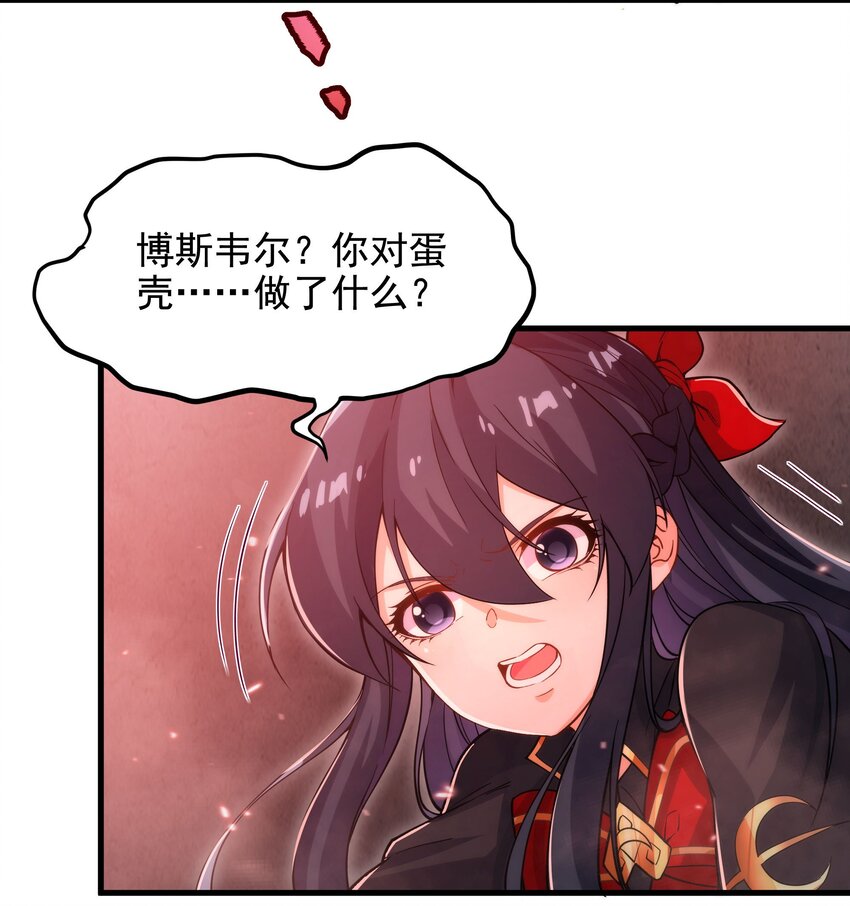 第48话 罪孽的雄火14