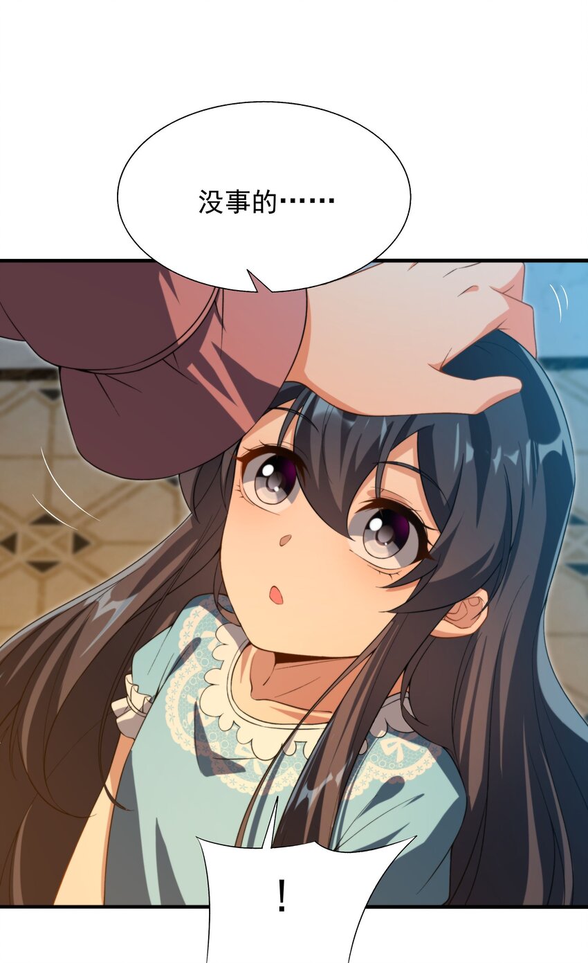 第66话 特蕾莎的秘密49