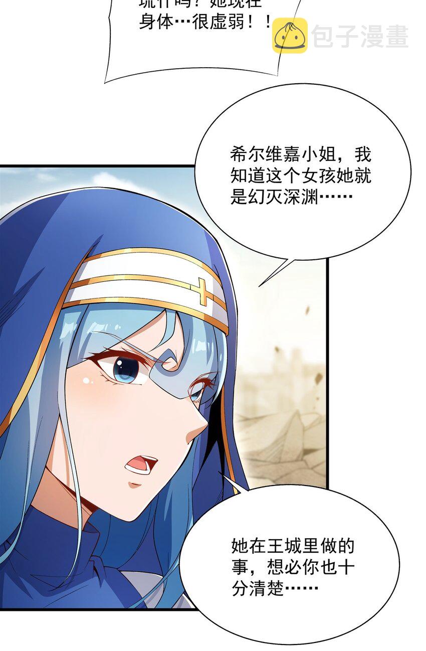第97话 姐姐与妹妹7