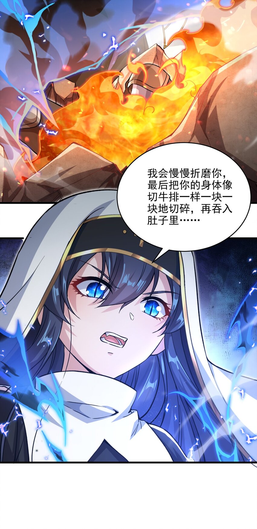 第85话 降维打击9