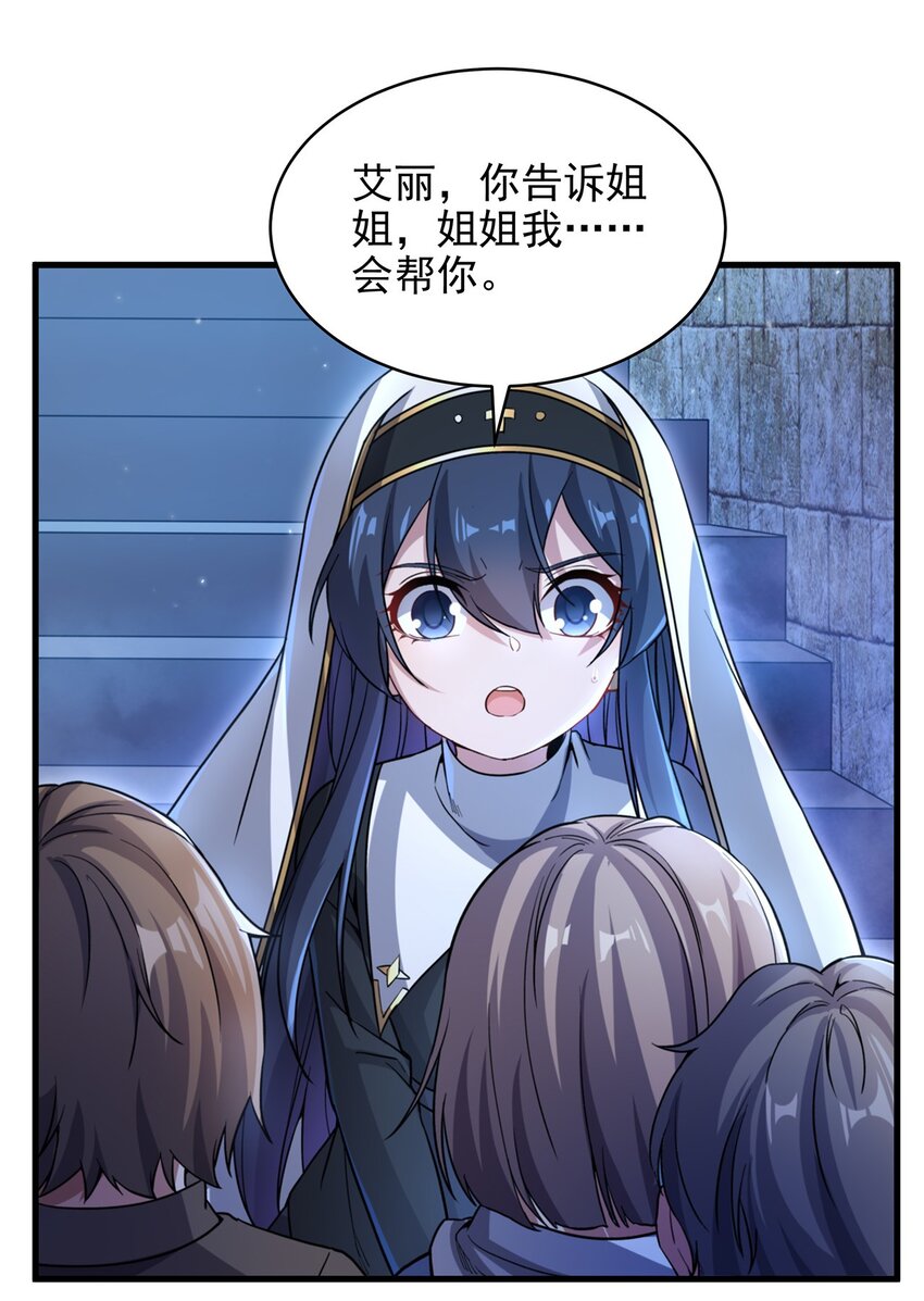 第89话 找到踪迹30