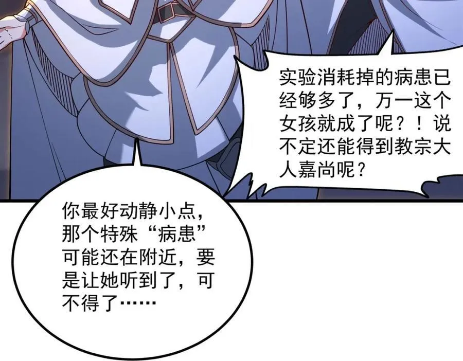 第134话 悲鸣114