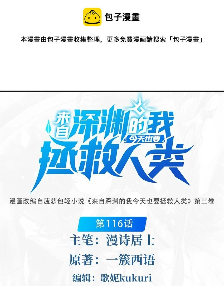 第116话 守护之心0