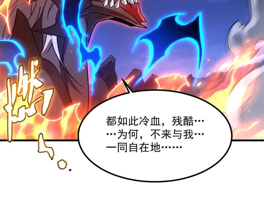 第133话 大吃特吃37