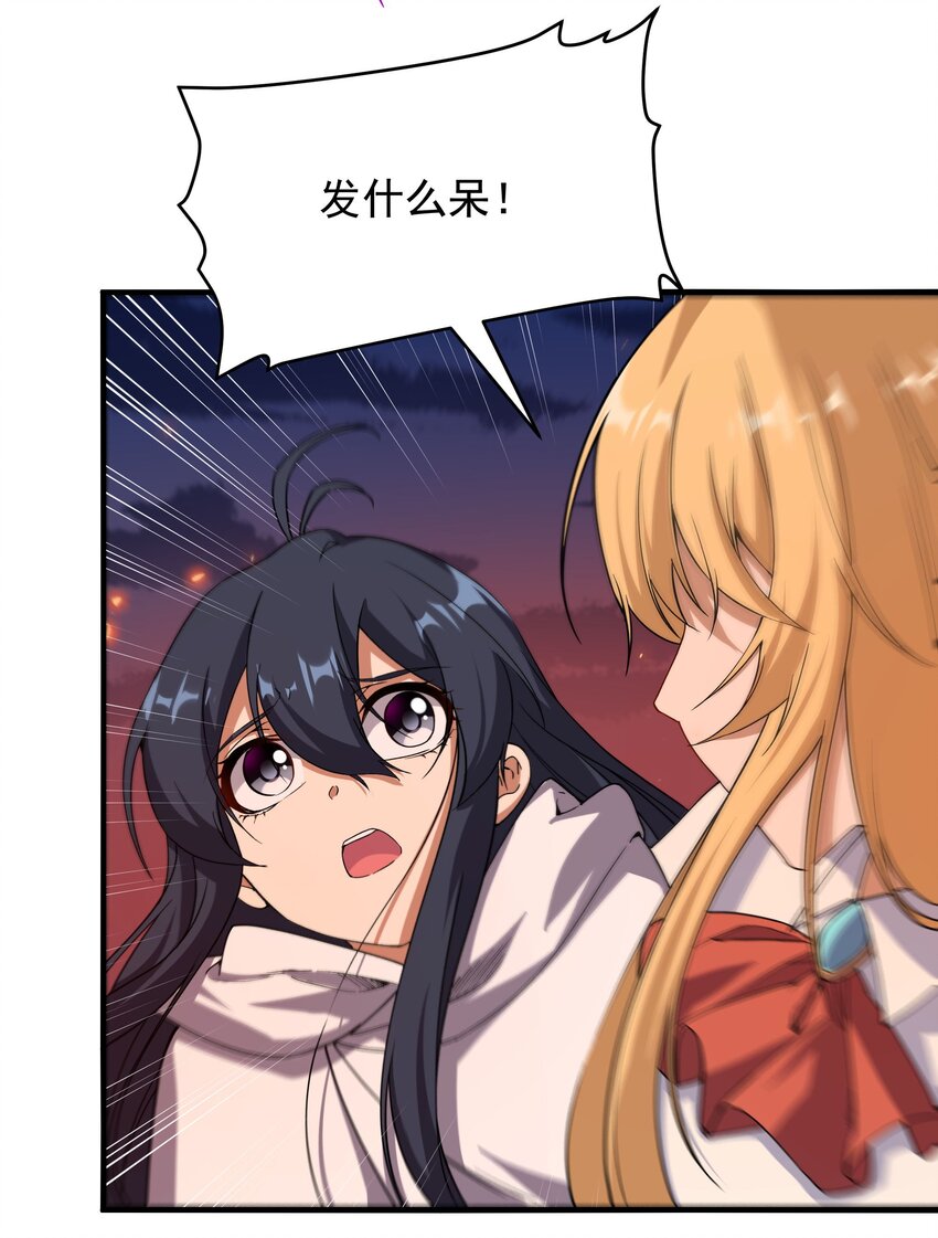 第53话 自诩为神25
