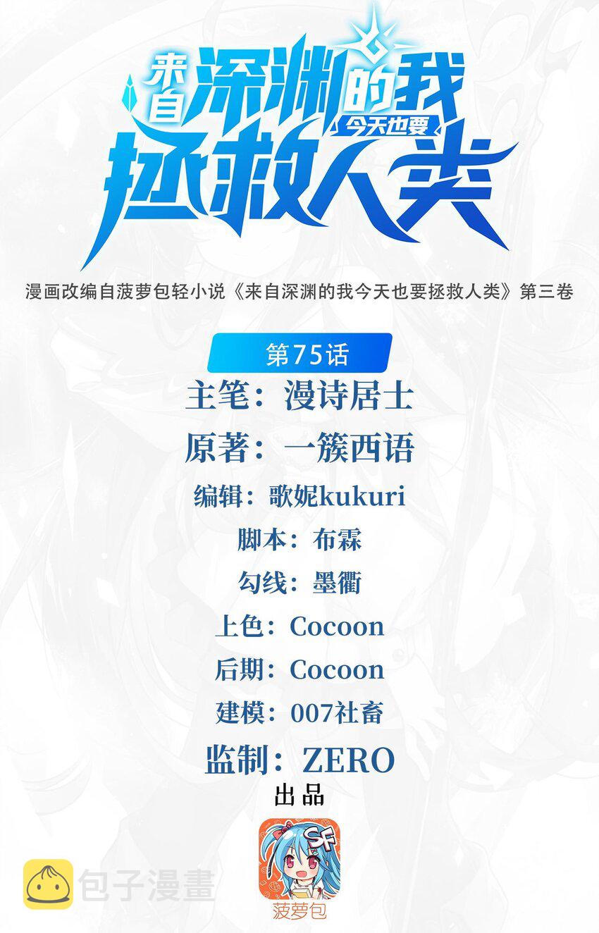第75话 同床夜谈0