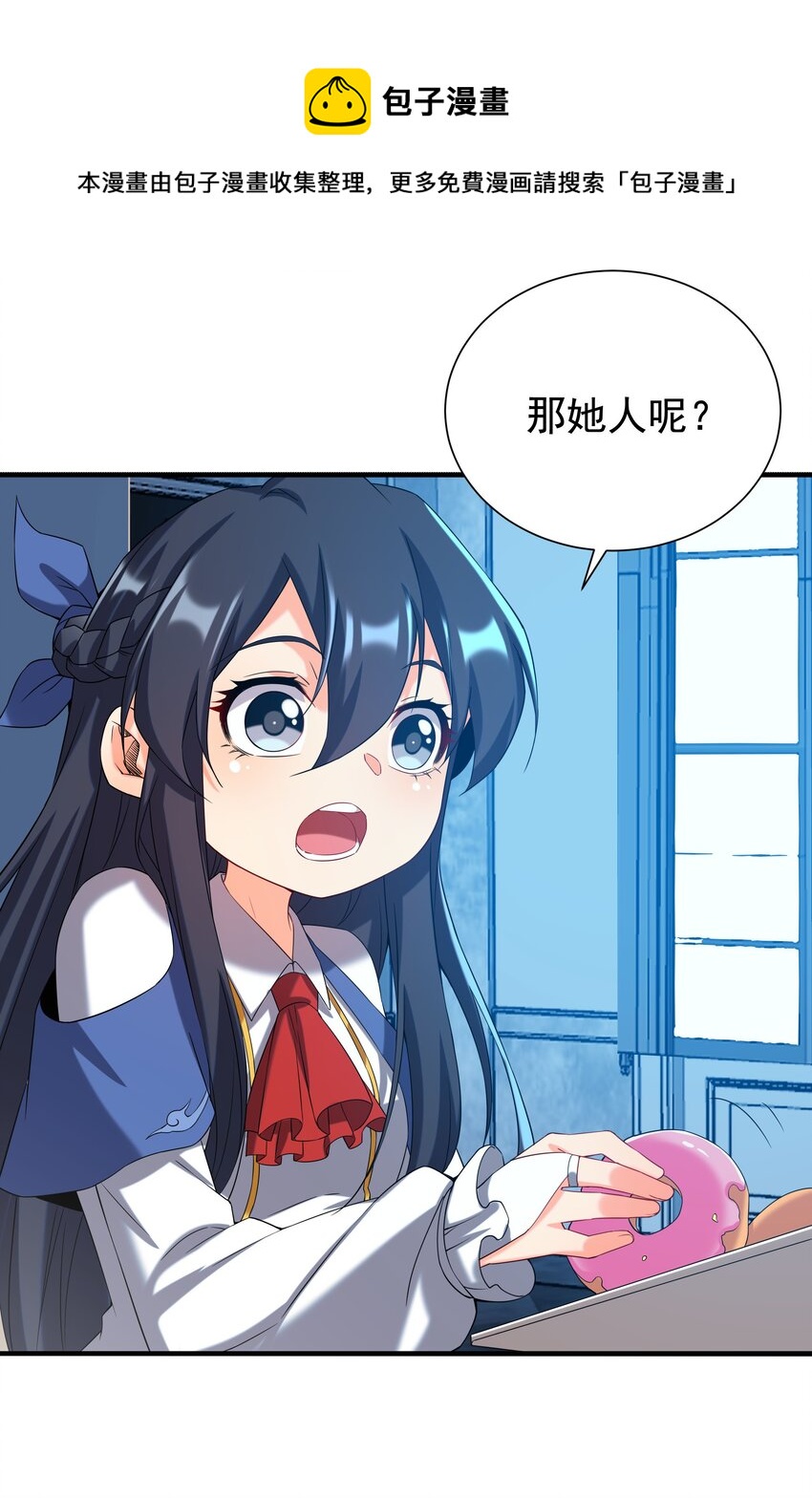 第15话 谁是佩佩20