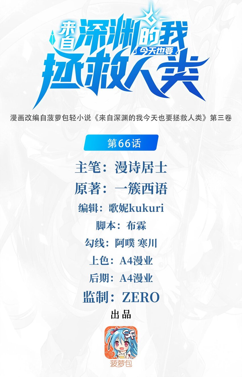 第66话 特蕾莎的秘密0