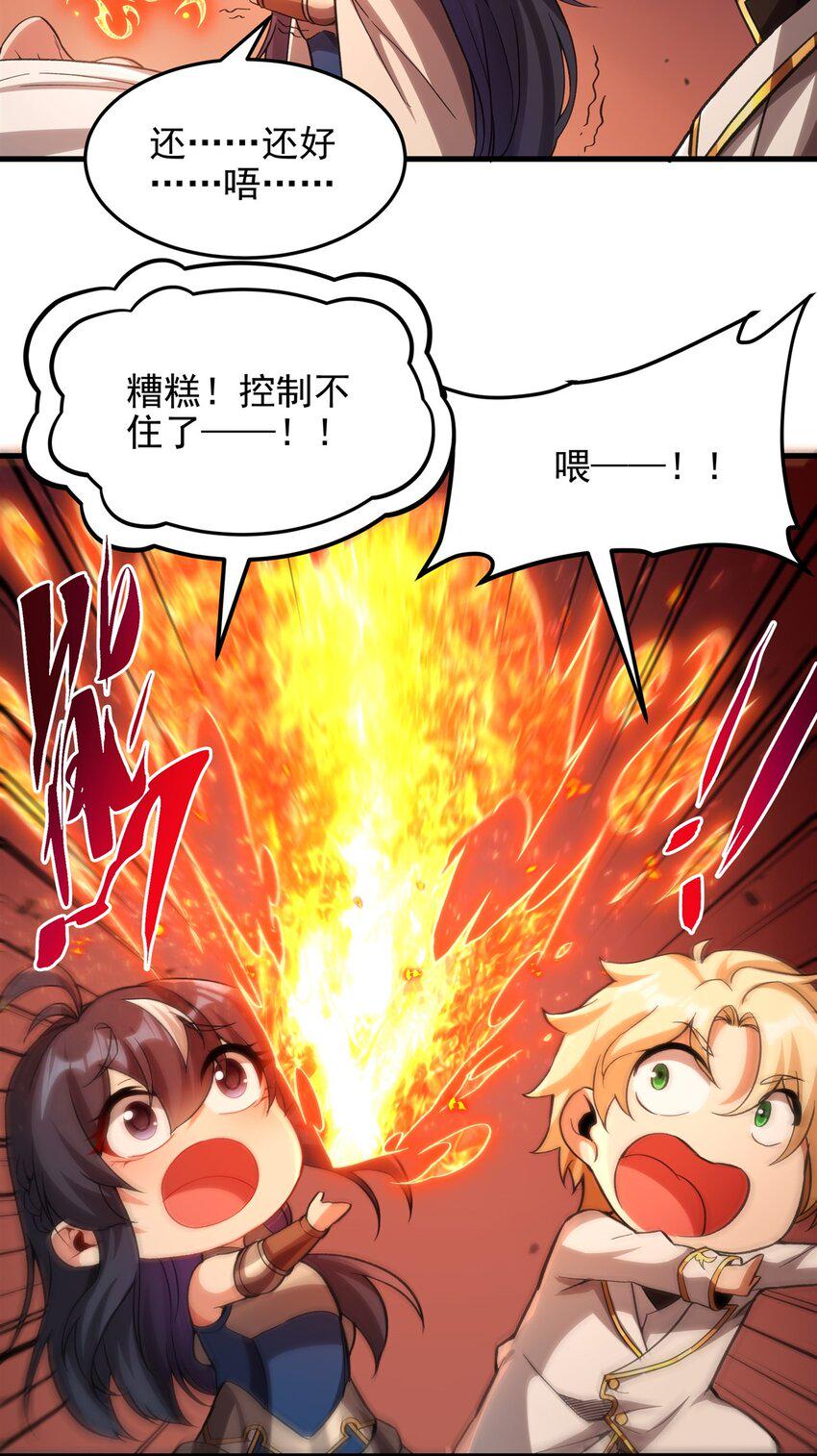 第119话 肉瘤11