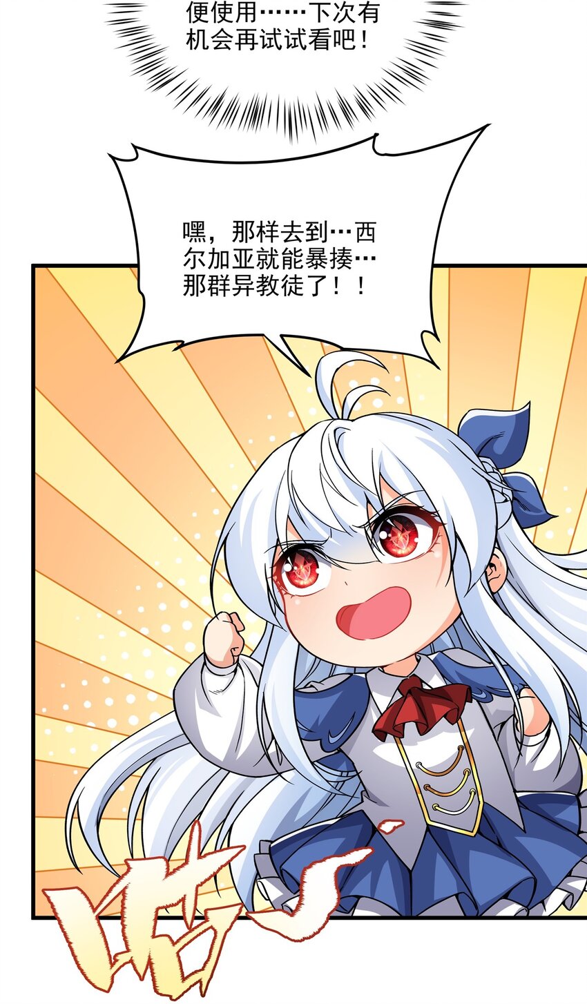 第107话 女王的拥抱24
