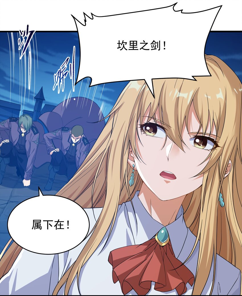 第52话 女王加入战场19