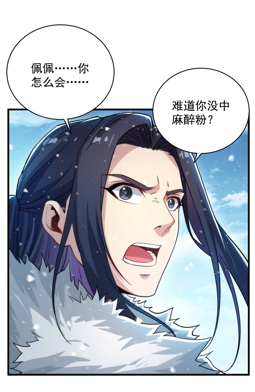第24话 弄死你哦2