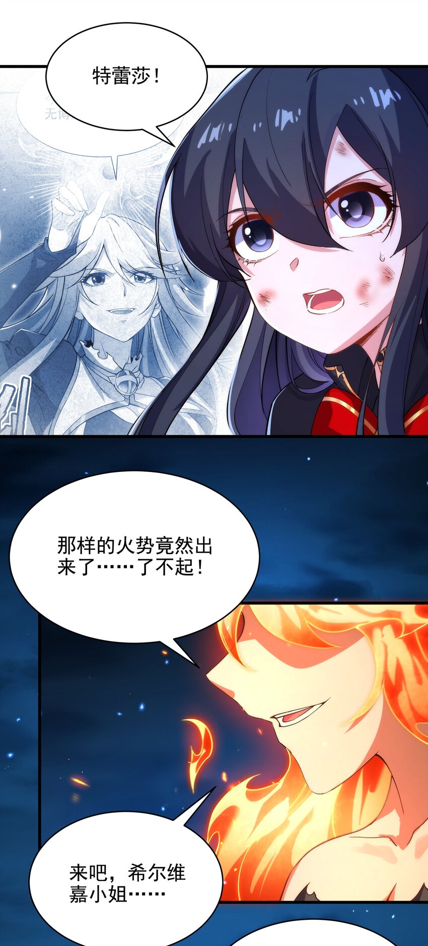 第50话 苍火焚月19