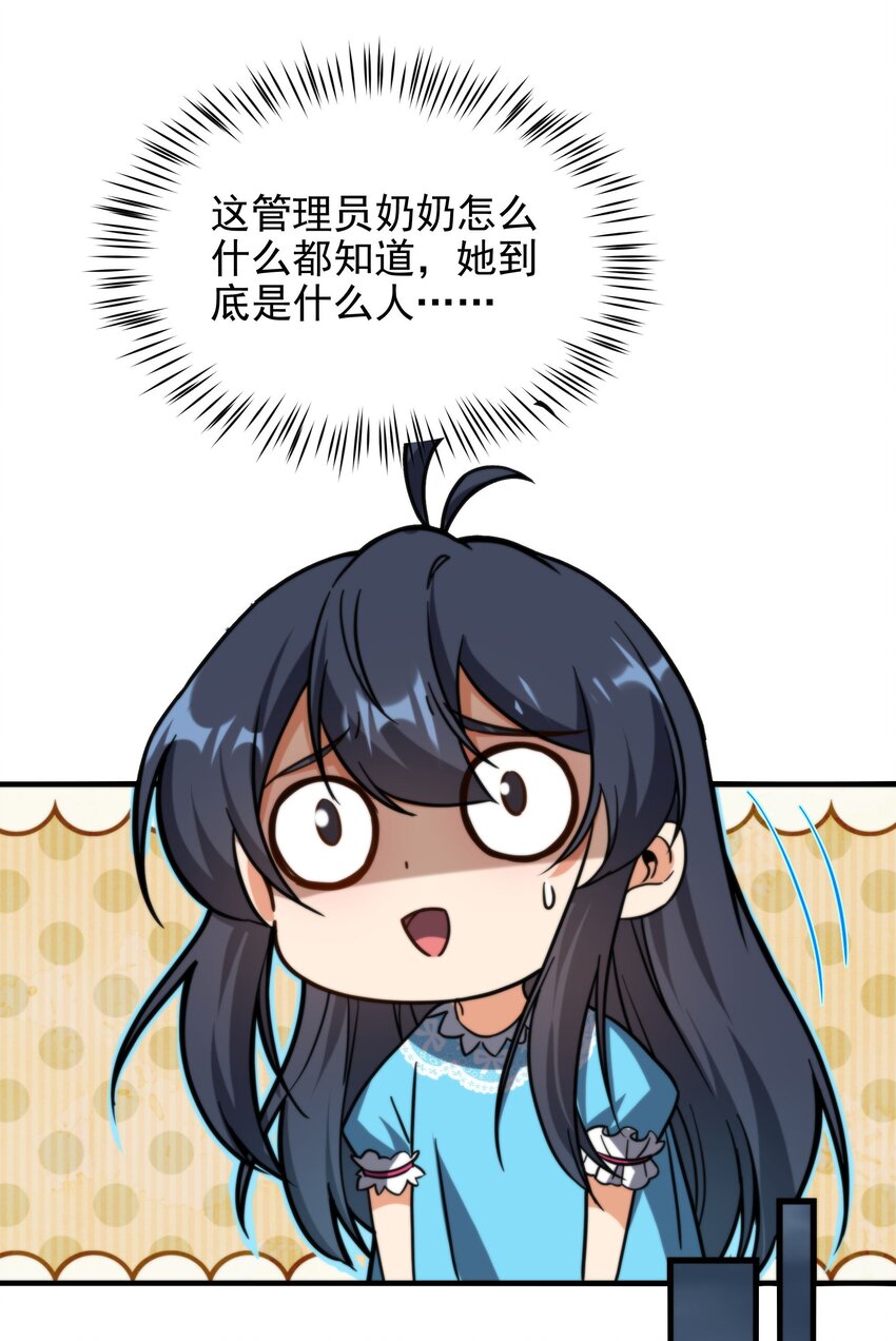第67话 受邀14