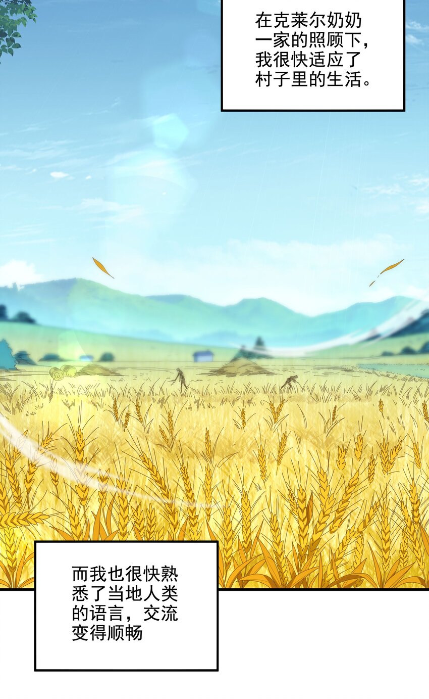 第5话 存在的资格23