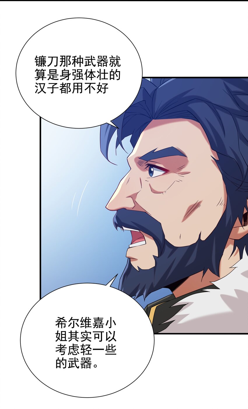第15话 谁是佩佩29