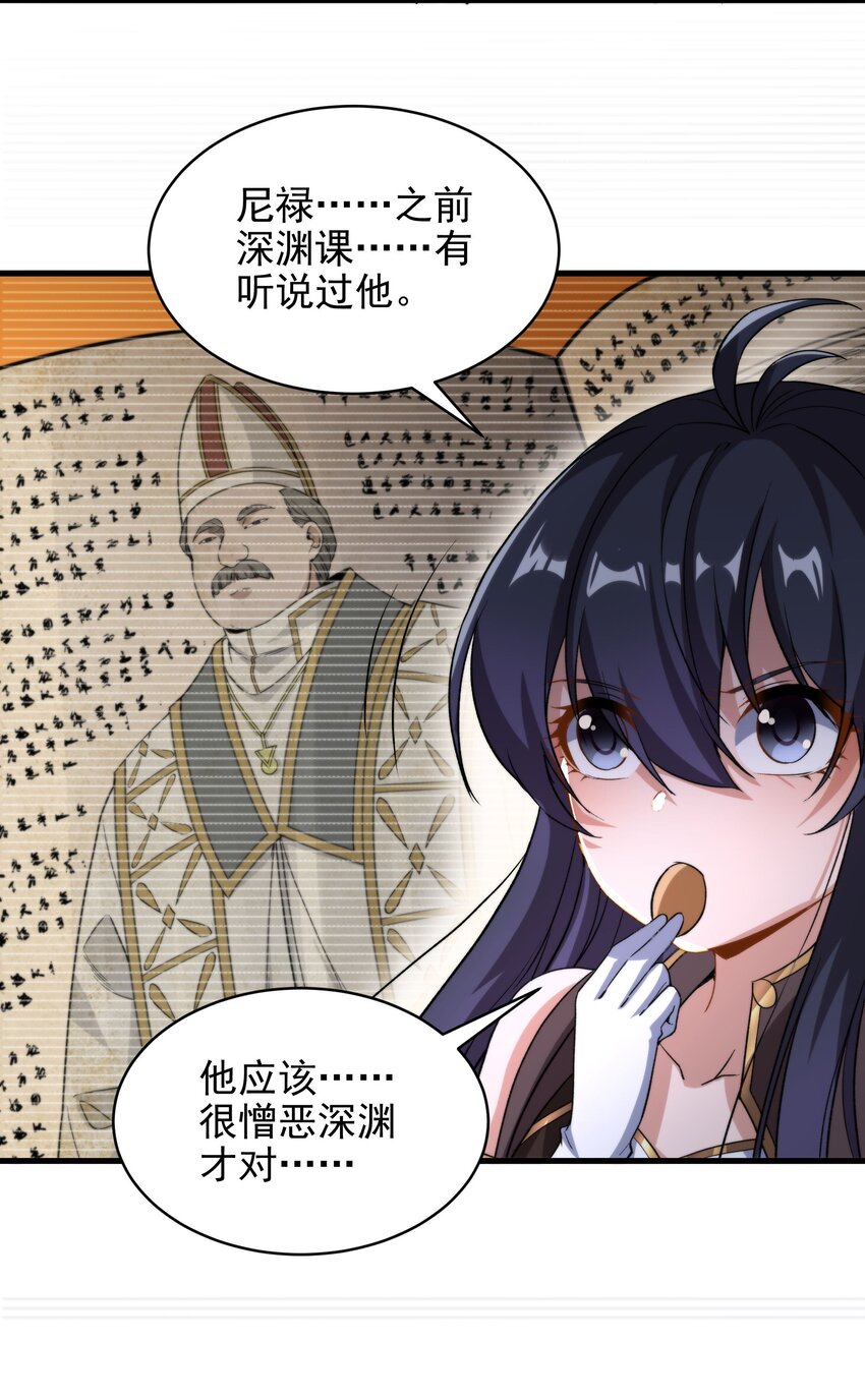 第75话 同床夜谈32