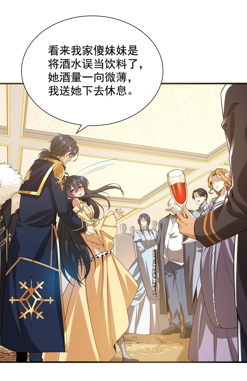 第31话 佩佩的请求14