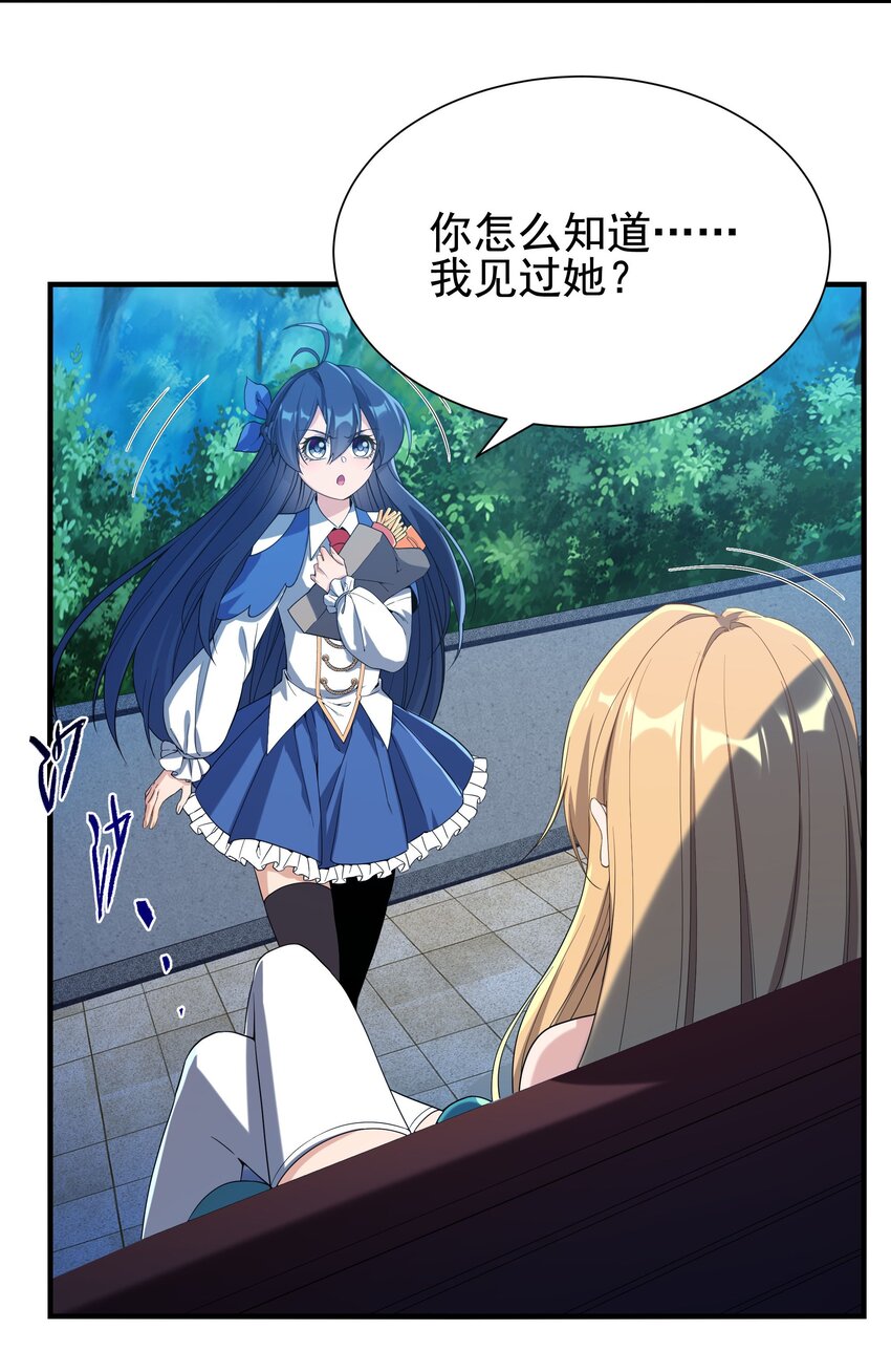 第38话 再会维多利亚22