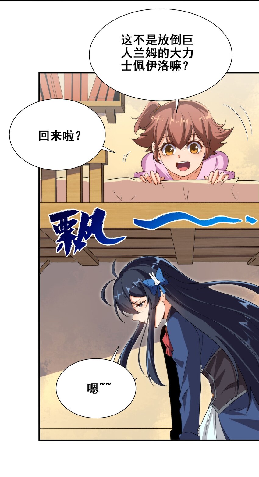 第66话 特蕾莎的秘密9