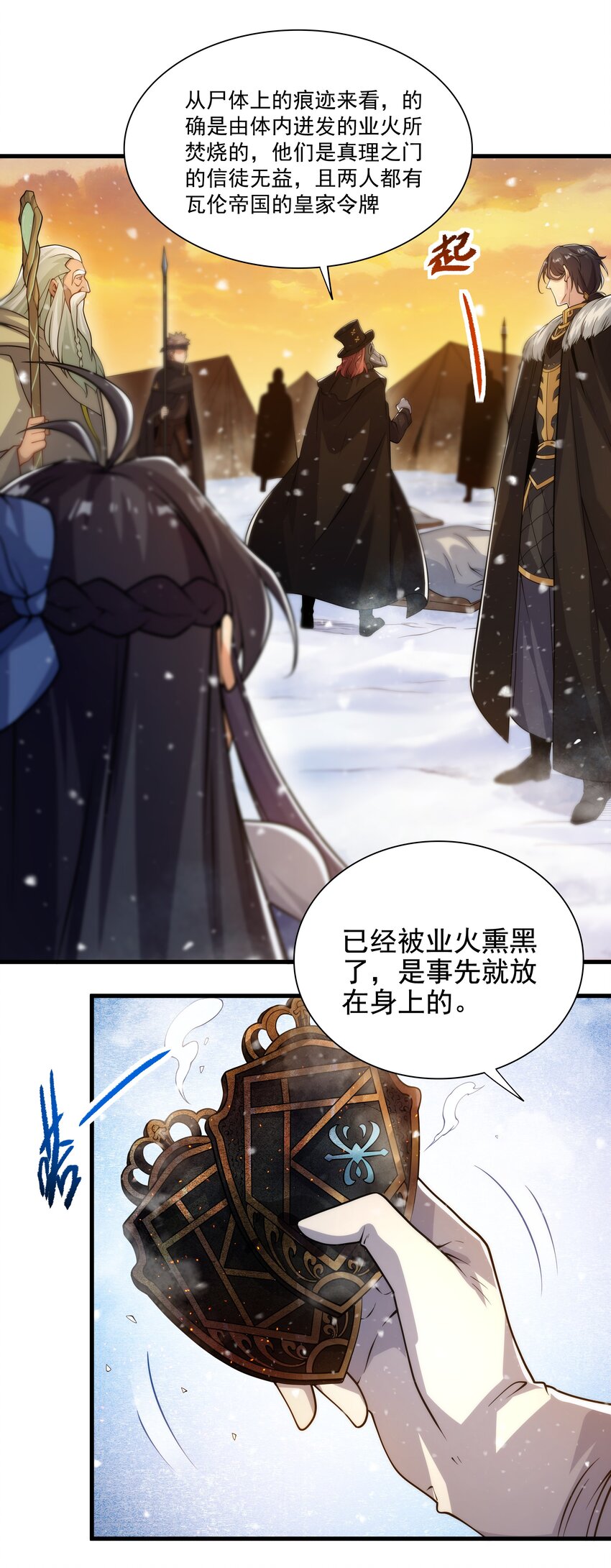 第28话 报仇38