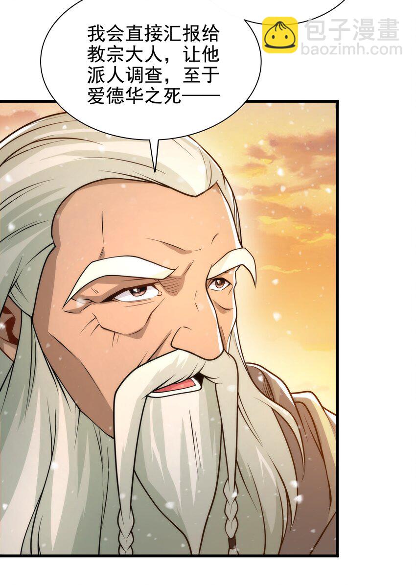 第28话 报仇42
