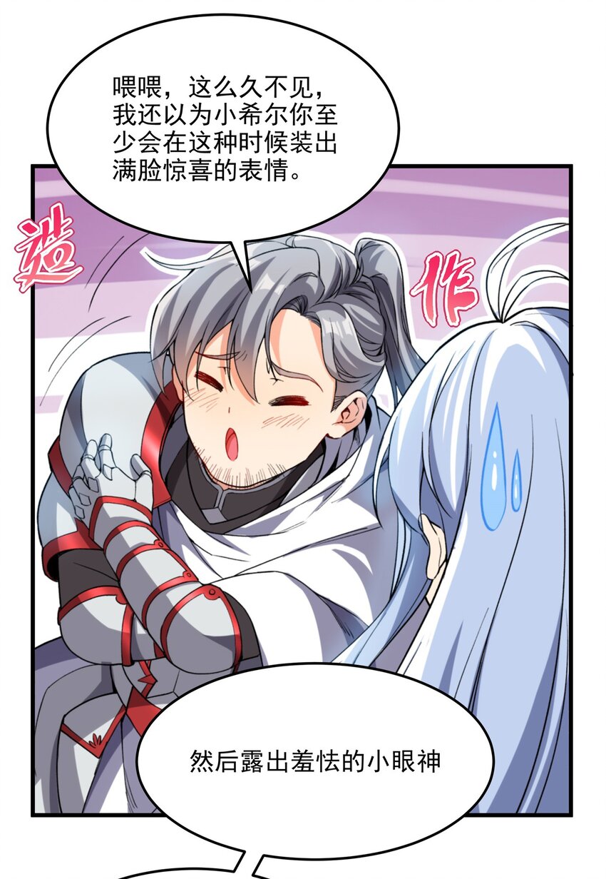 第101话 挡我者死22